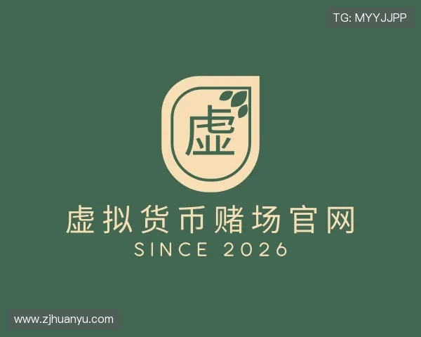 关于虚拟货币赌场官网